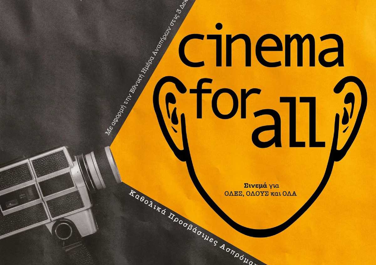 Cinema For All 2019 cover