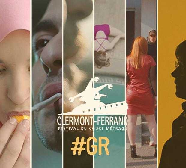 Οι ελληνικές συμμετοχές στο Φεστιβάλ Κινηματογράφου του Κλερμόν Φεράν