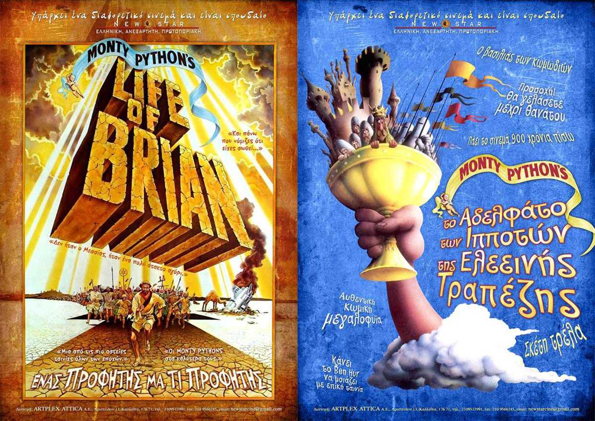 Monty Python αφιέρωμα