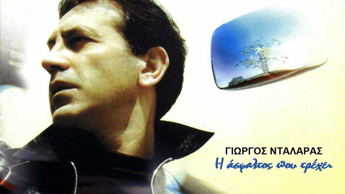 iAsfaltosPouTrexi