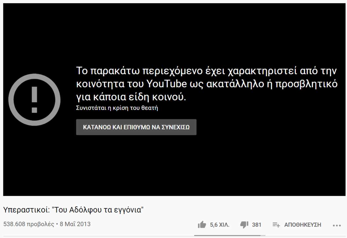 yperastikou_adolfouEgkonia