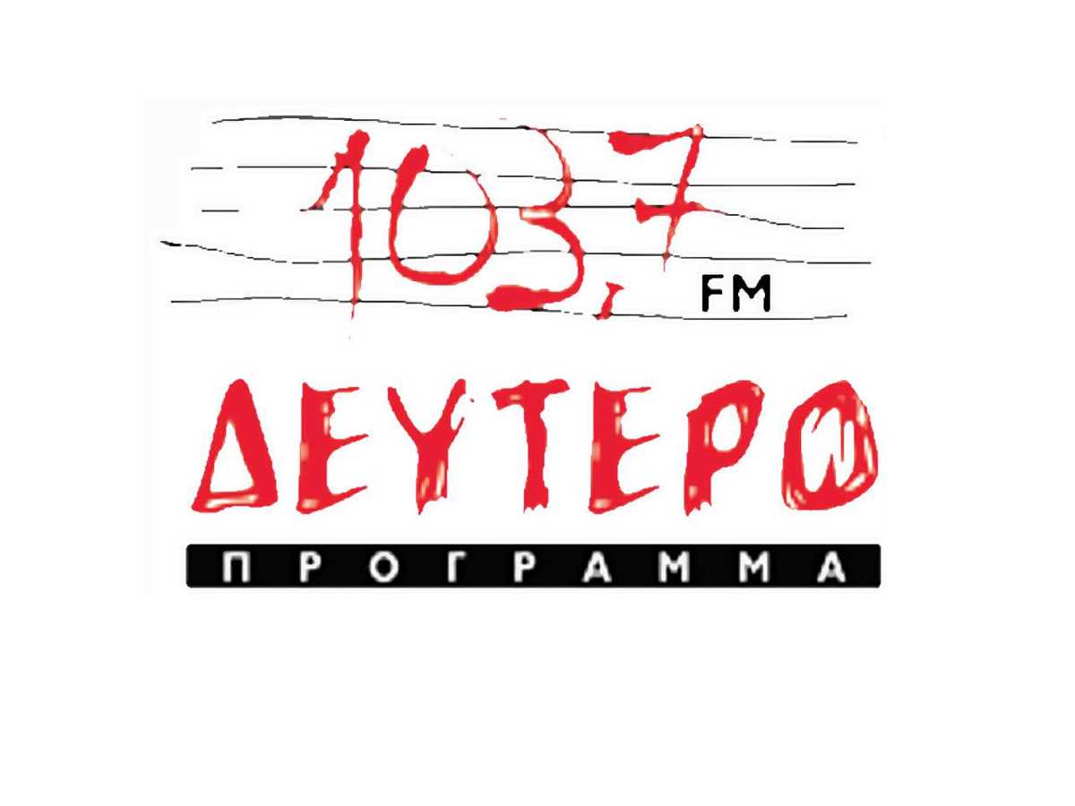 deuteroProgramma