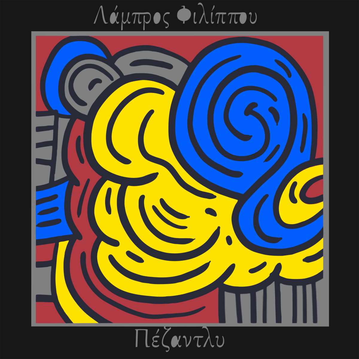 Πέζανλτυ cover