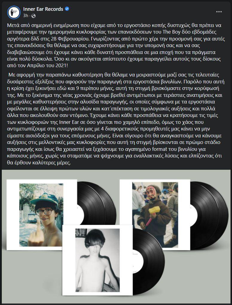 innerEar_vinyl_2022